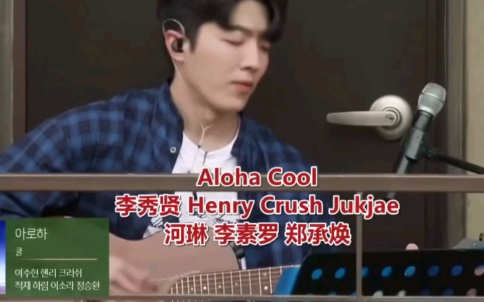 beginagain李秀贤henry演唱机智的医生生活里aloha