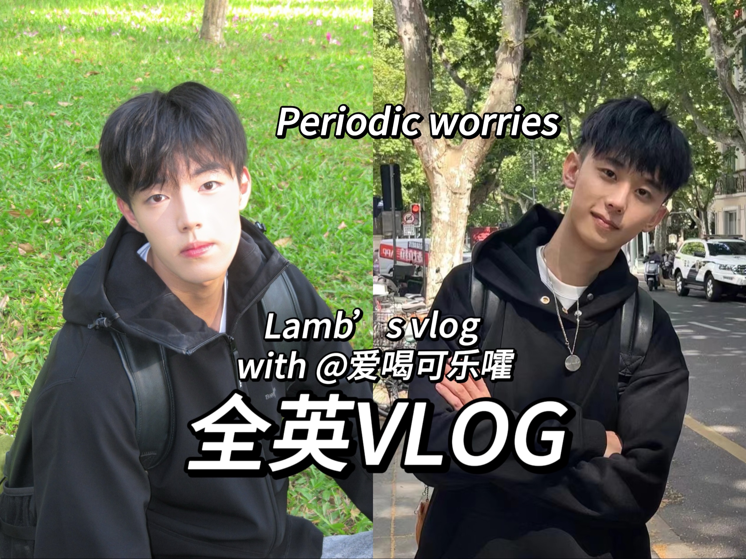 两个英语博主的vlog|焦虑是自由的晕眩!!哔哩哔哩bilibili