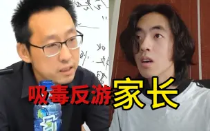 Download Video: 素思思！玩游戏犹如吸毒？离谱家长能不能别再离谱了！我只是不更新了，不是死了，你们别太逆天！