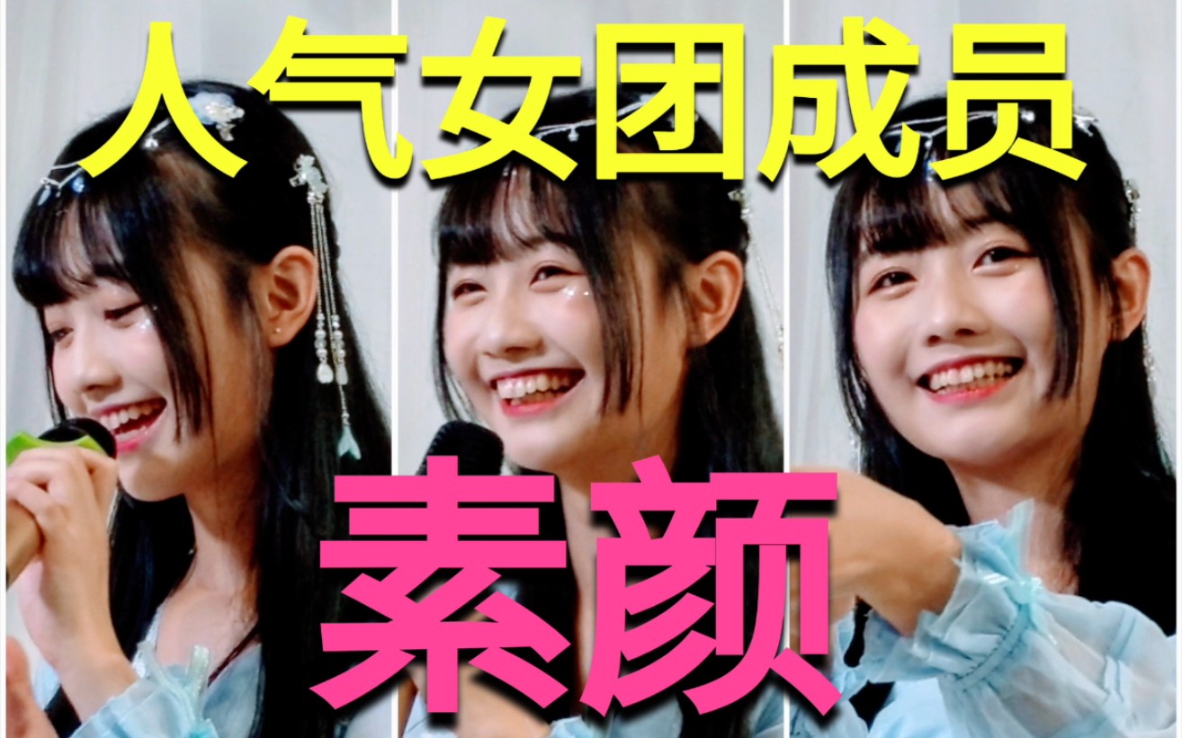 【GNZ48】震惊!梁婉琳:有一种找到自我的感觉!激情演唱素颜!让你见识一下非主流小偶像的歌单哔哩哔哩bilibili