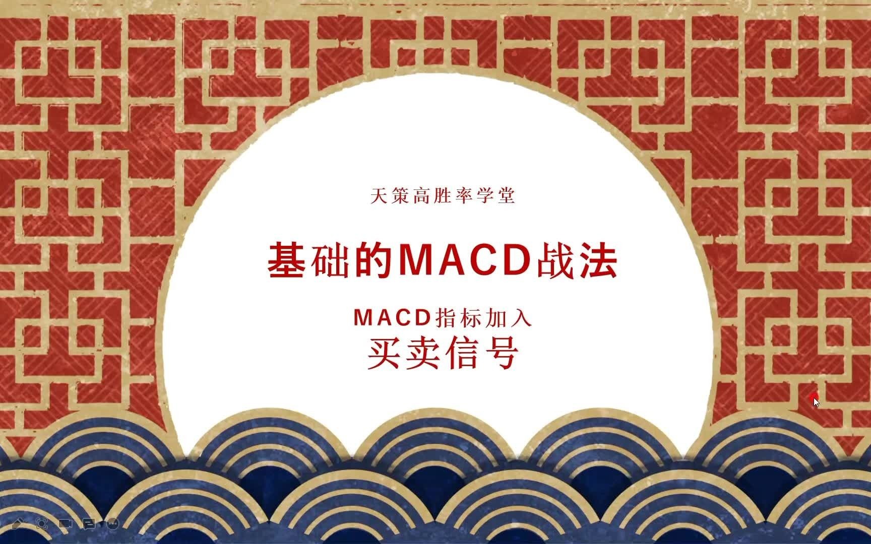 macd指标设置买卖点信号哔哩哔哩bilibili