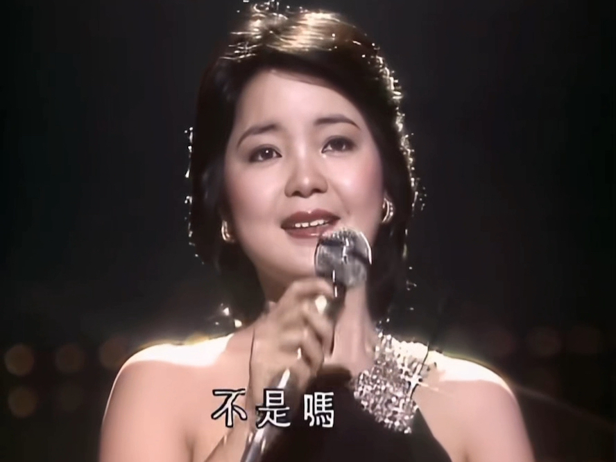 23岁邓丽君1976演唱会图片