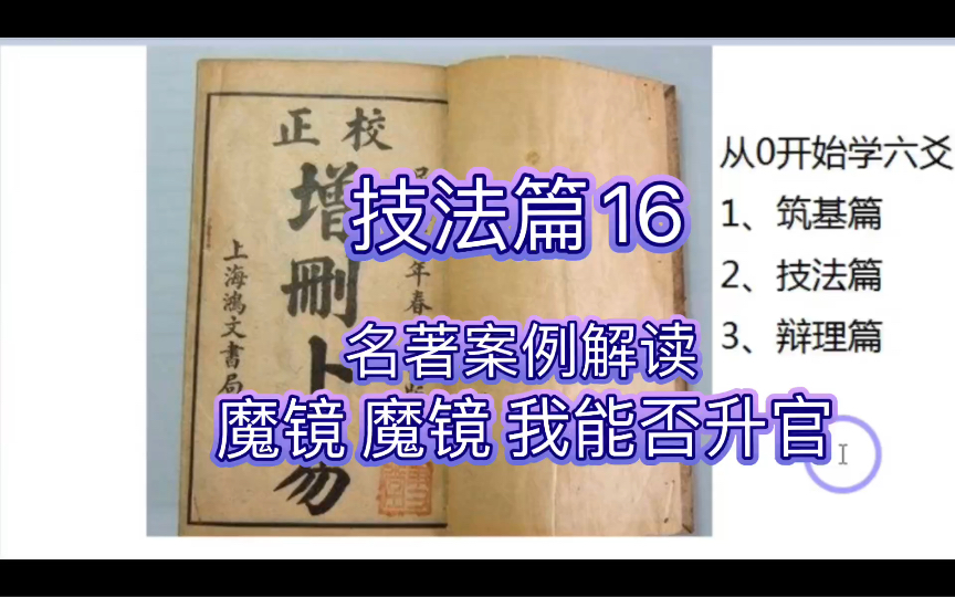 [图]从头开始学六爻之技法篇：案例16