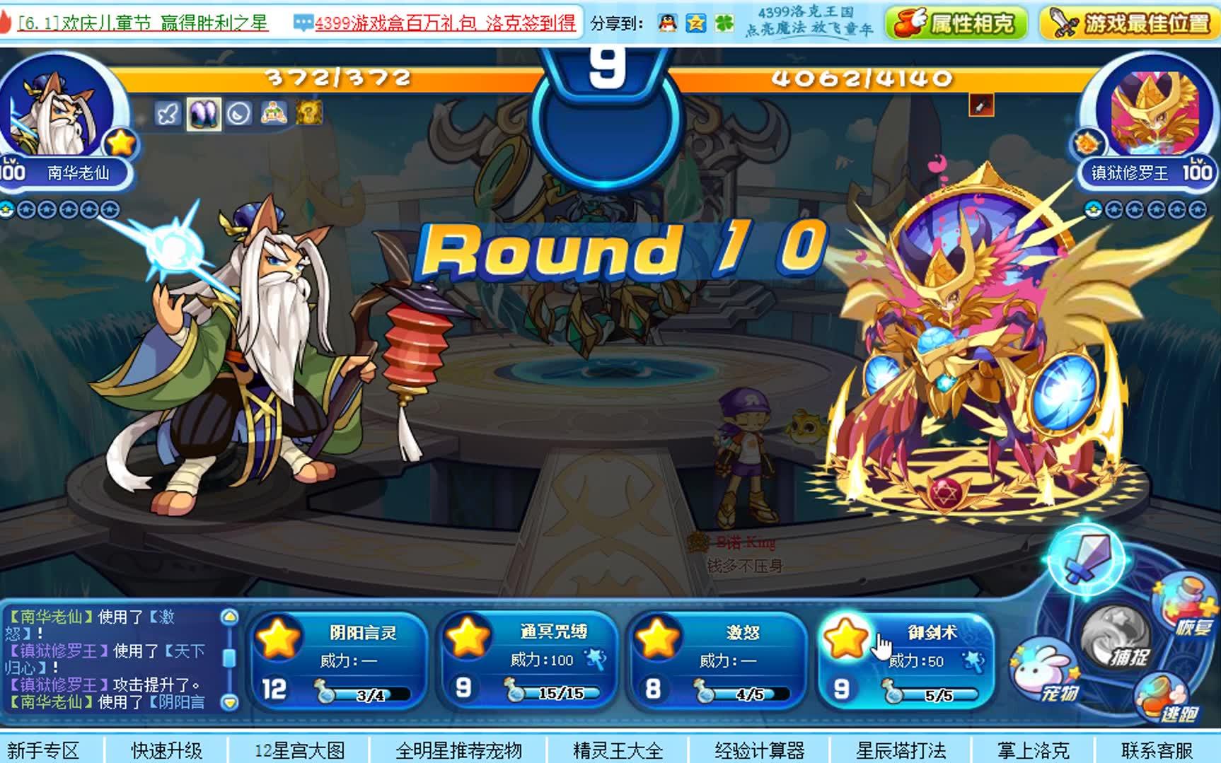 柿子还得挑软的捏洛克王国水瓶宫三阶最好欺负的两个boss