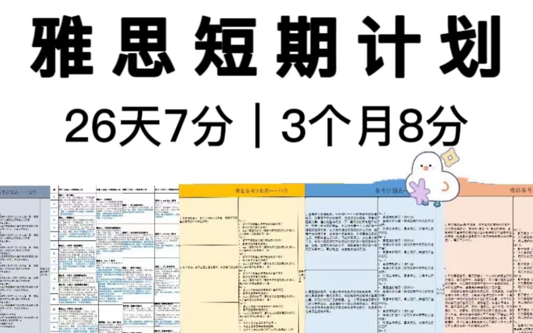 [图]【雅思备考】提醒10086次！学雅思的顺序真的很重要，请不要再盲目备考雅思浪费时间了！!