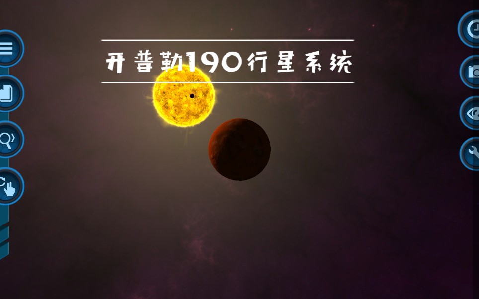 [图]口袋宇宙开普勒行星系列，介绍开普勒190行星系统