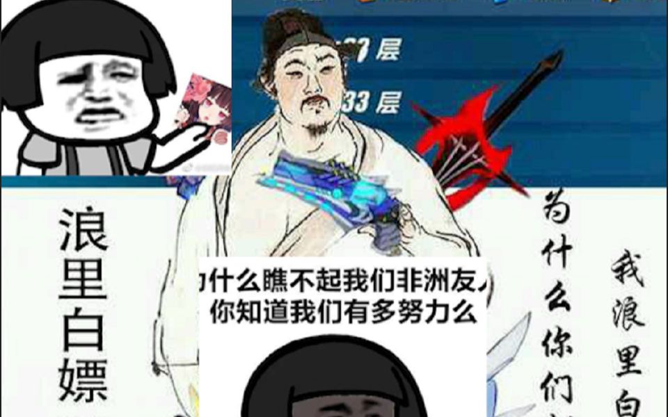 【阴阳师】当白嫖玩家第一次氪金能抽到未收录吗?哔哩哔哩bilibili