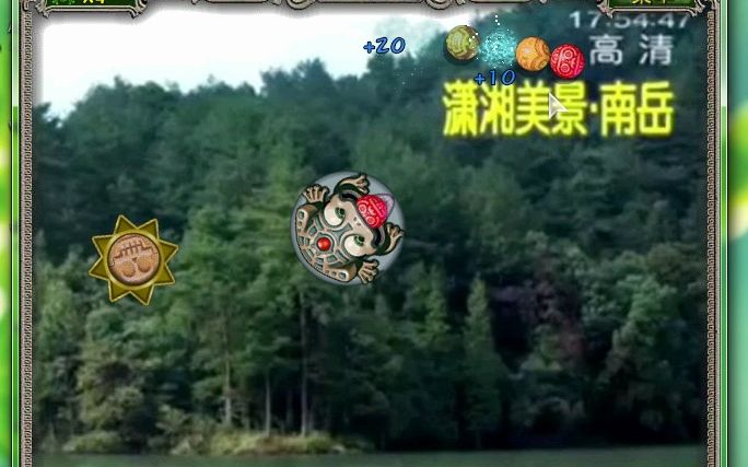 自制祖玛mod:潇湘美景哔哩哔哩bilibili