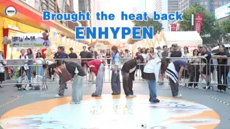 Download Video: 【随音舞动】9月15日路演直拍：ENHYPEN-Brought the heat back