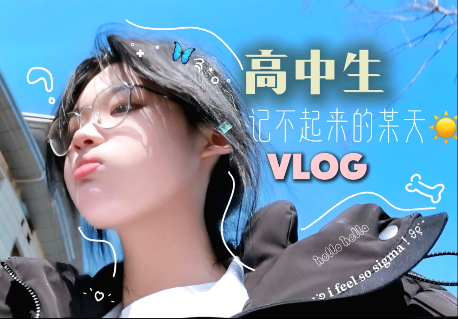 【高中VLOG】☀️普通高中生的一天 🥰