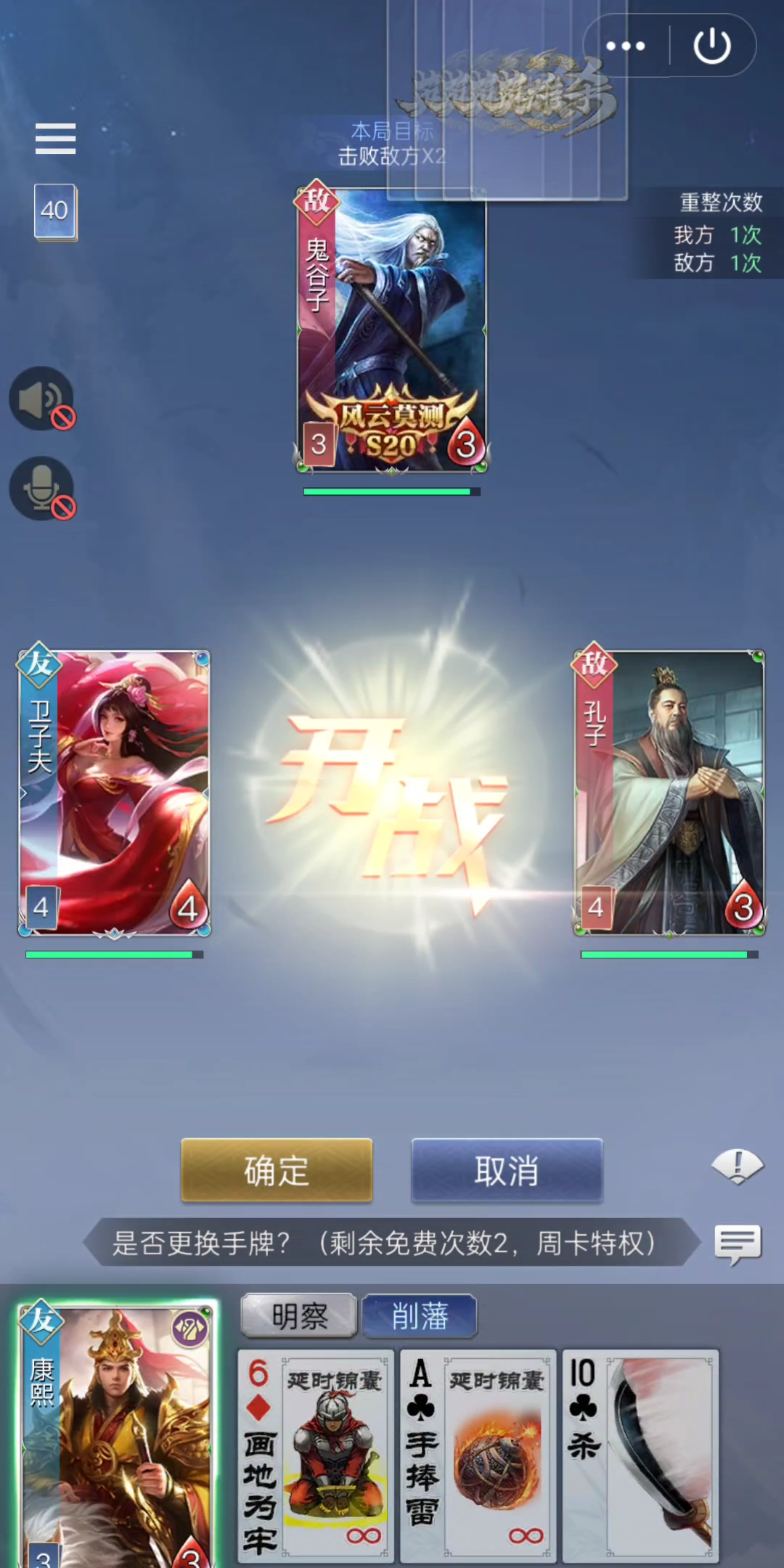 【英雄杀】康熙/卫子夫