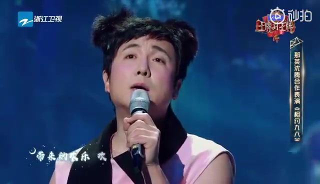 沈腾沈腾cos王菲的三次出场