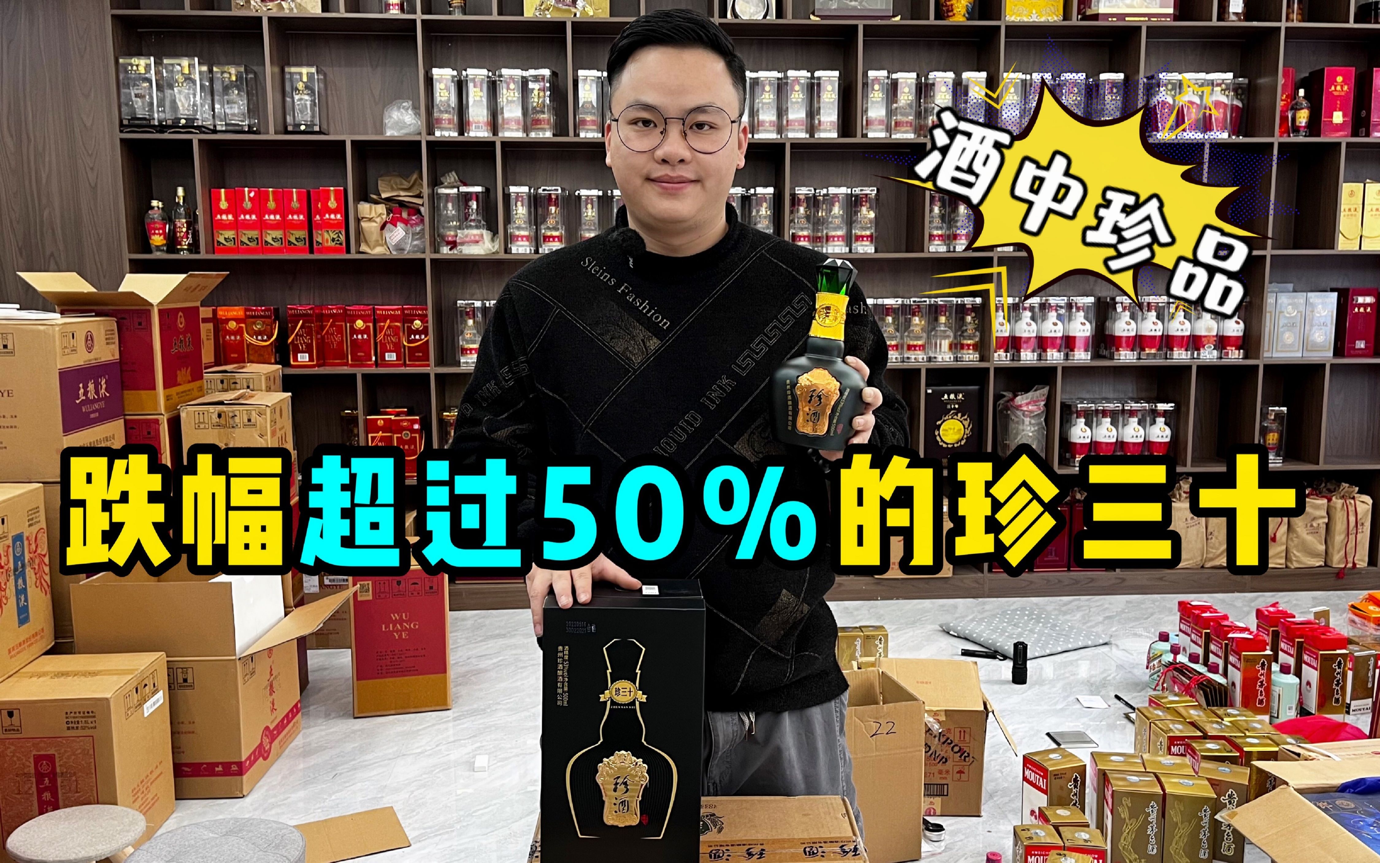 易地茅台天花板价格扛不住了!跌幅超过50%,为什么还招人喜欢?哔哩哔哩bilibili