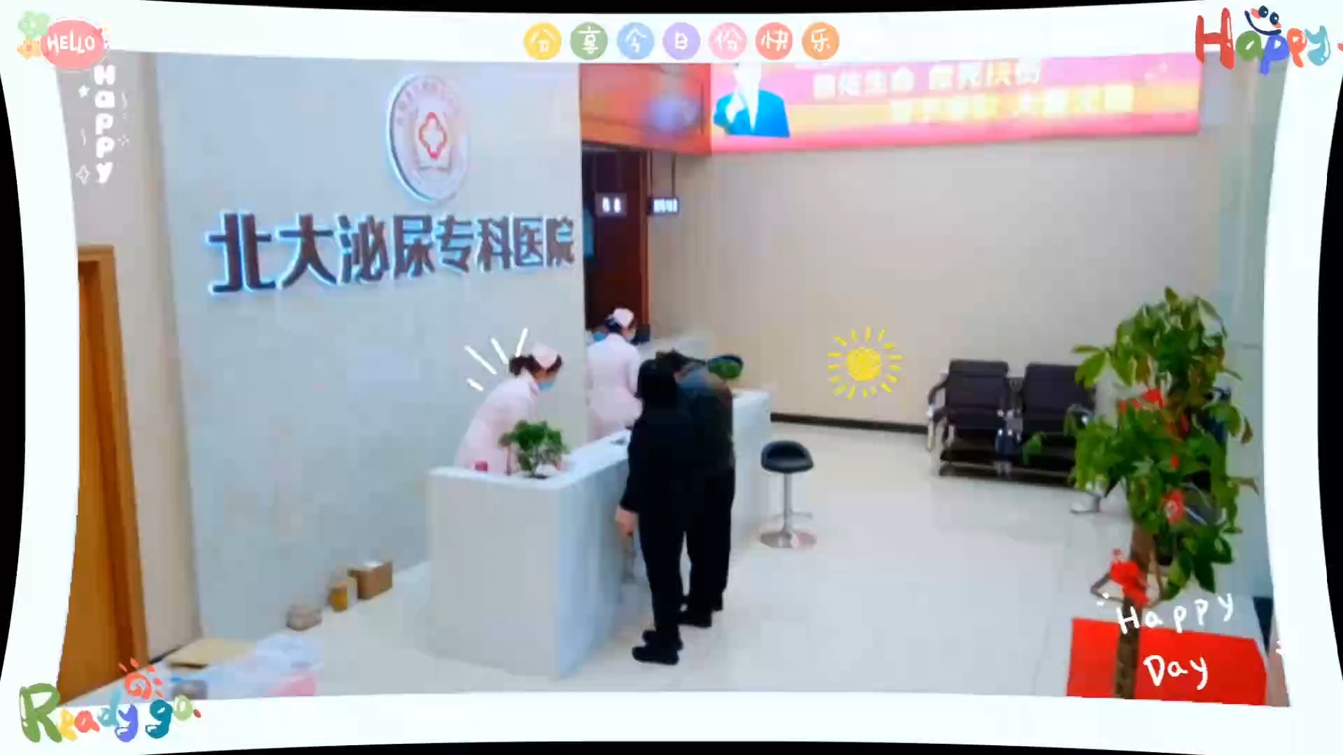 北大医院、全国服务-收费透明代挂号，诚信快速贴心服务的简单介绍