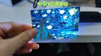 Descargar video: 星空PCB复刻成功