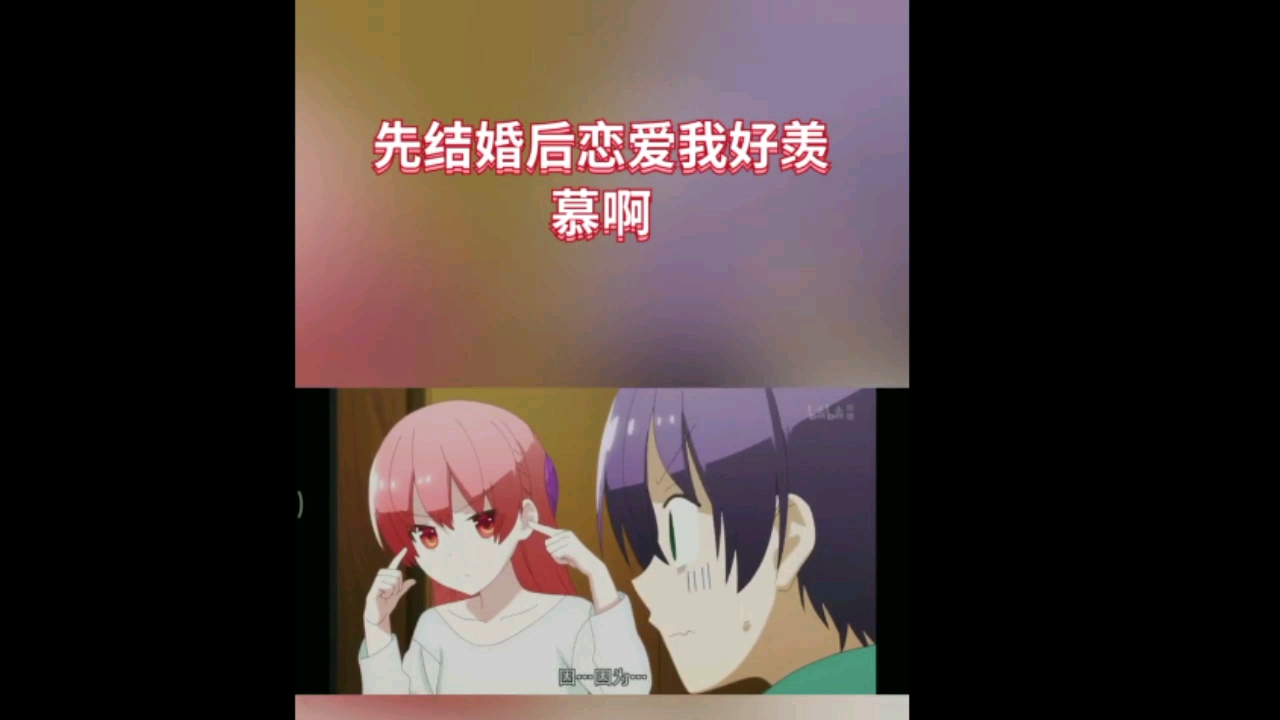 活动作品先结婚后恋爱