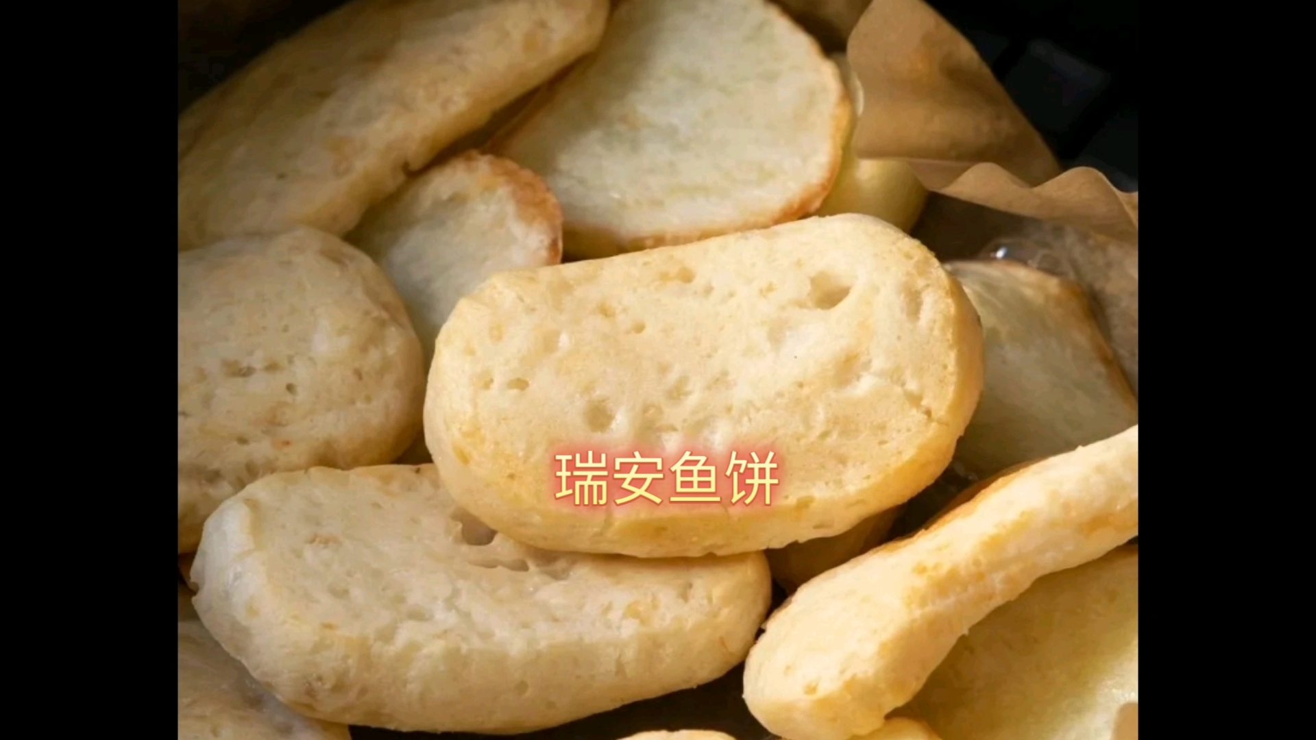 瑞安虹桥路 特产的美食!