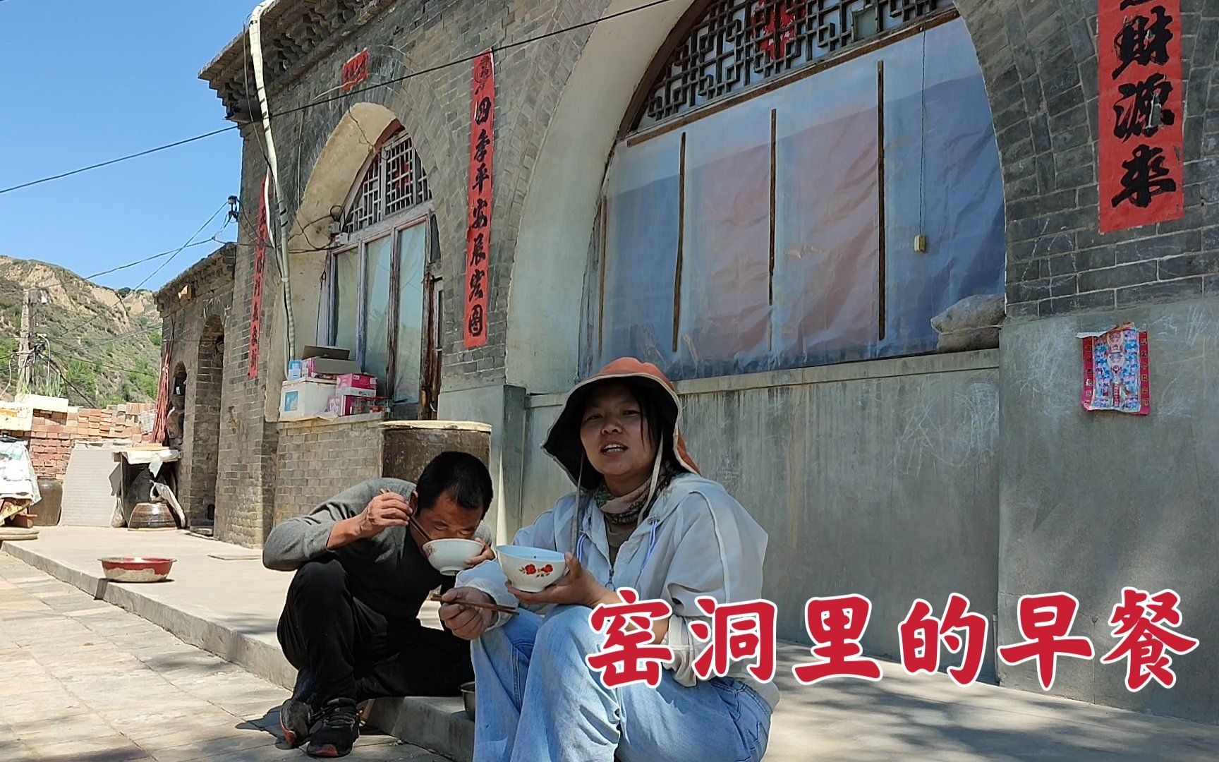 山西特色美食,“酸捞饭”红腌菜,好多人没吃过哔哩哔哩bilibili