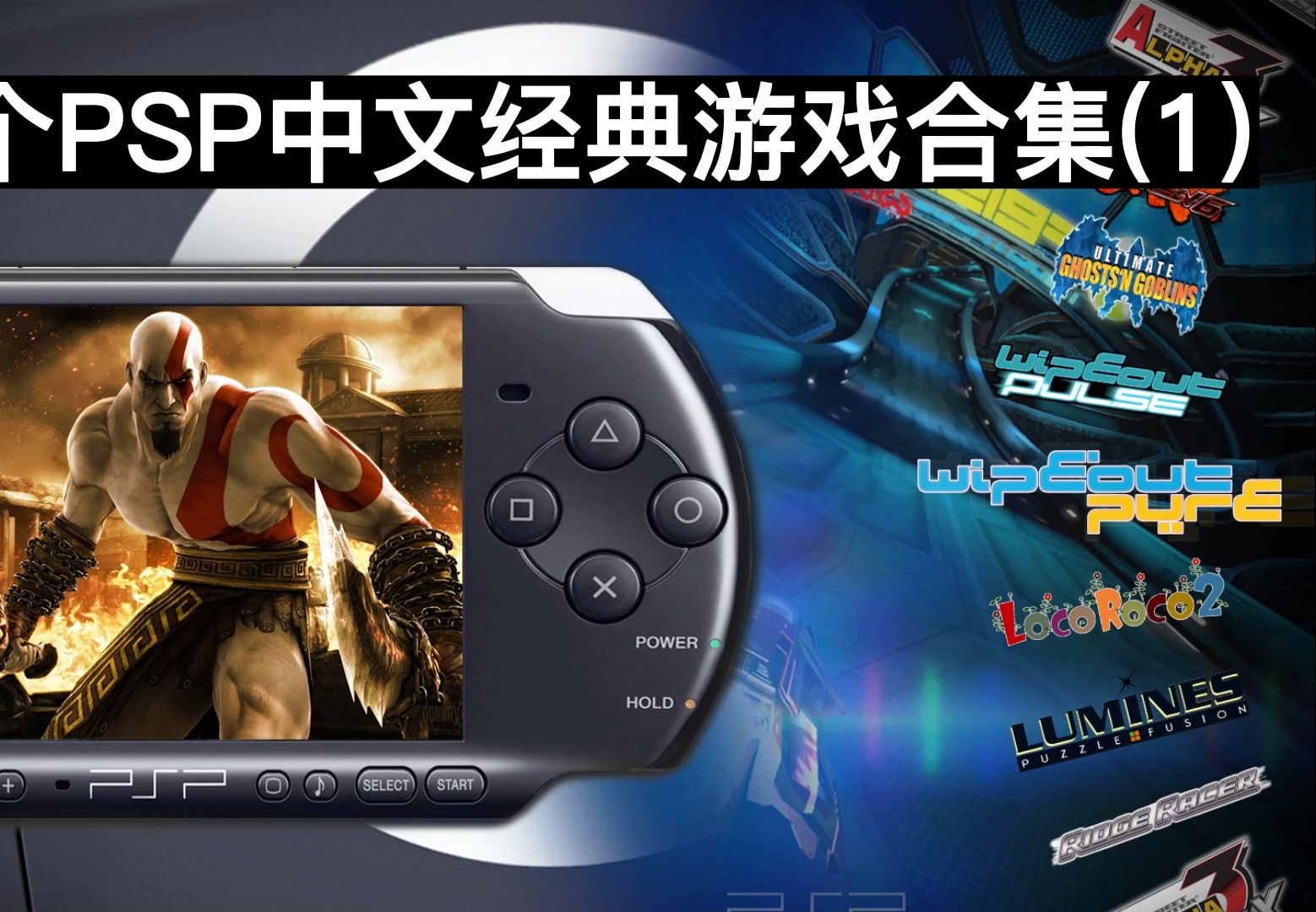psp模拟器刘畅
