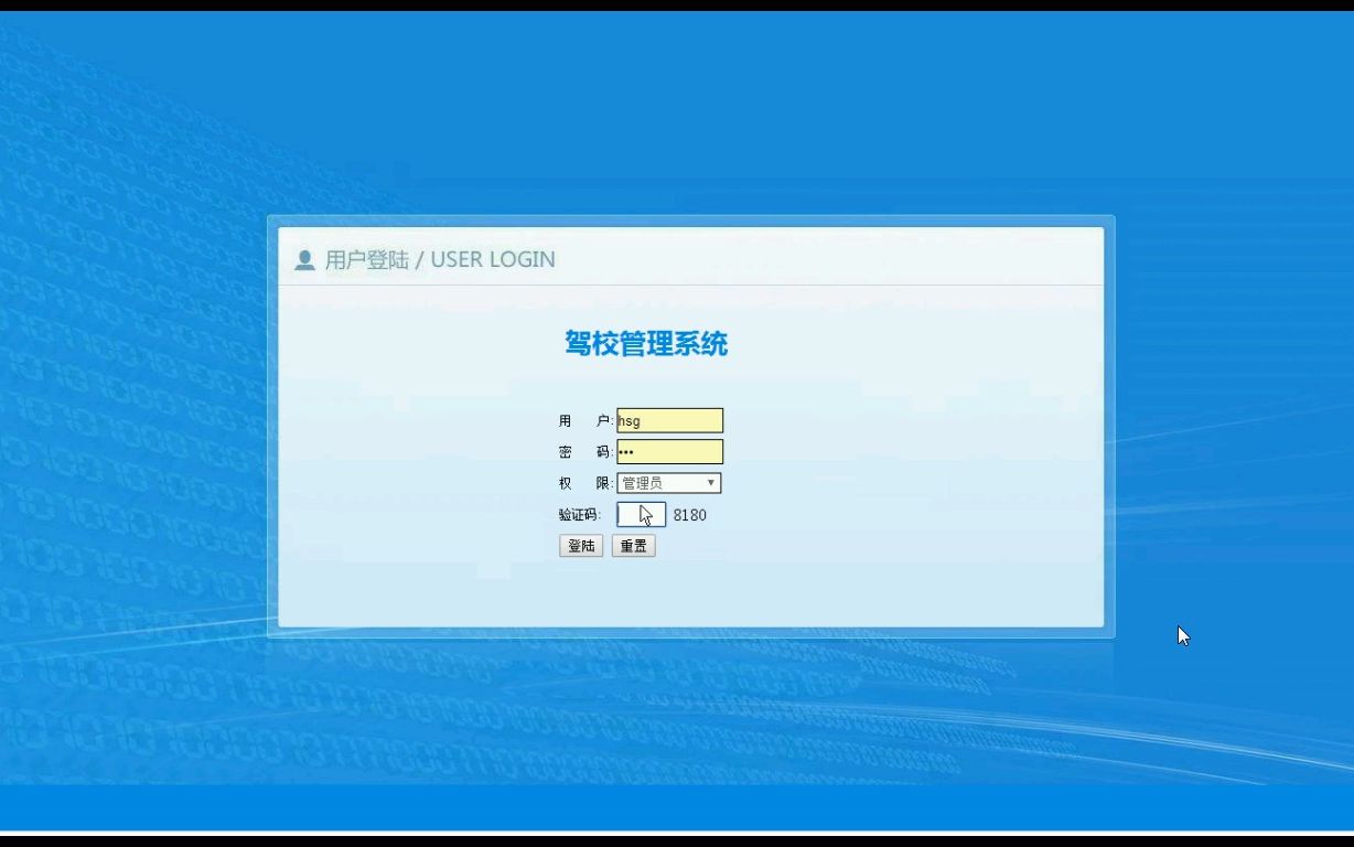 ssm驾校管理系统aey3(javaWeb毕业设计777)哔哩哔哩bilibili