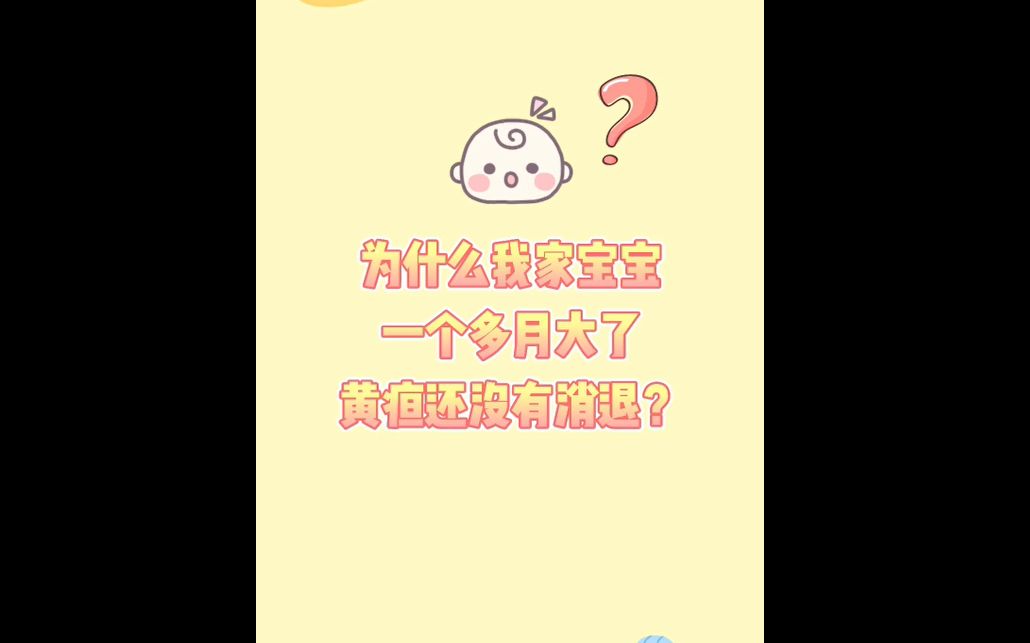 母乳性黄疸哔哩哔哩bilibili