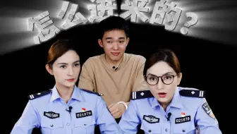看到最后终于知道他是怎么进来的了......