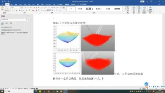 Download Video: Delta并联机构的工作空间及仿真分析#matlab#recurdyn#delta#并联机器人#工作空间