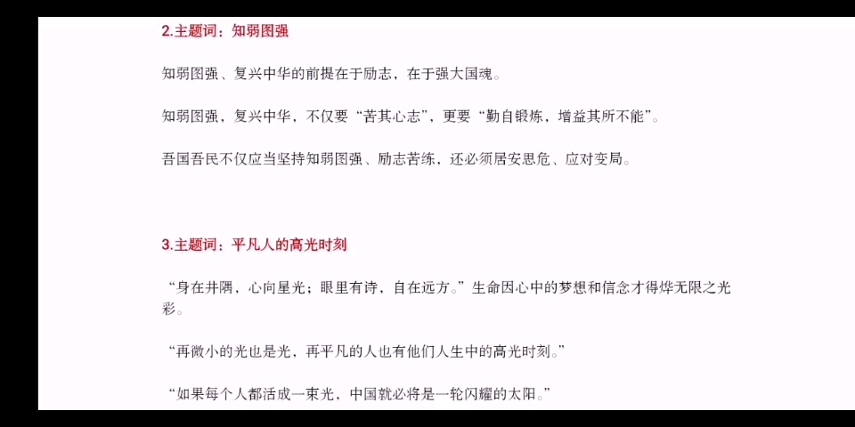 作文素材丨25组万能分论点,再也不用为分论点设置发愁了哔哩哔哩bilibili