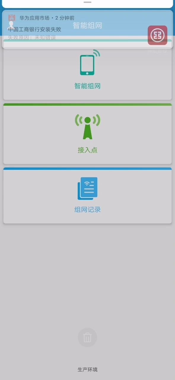 CMCC智能组网APP操作教程哔哩哔哩bilibili