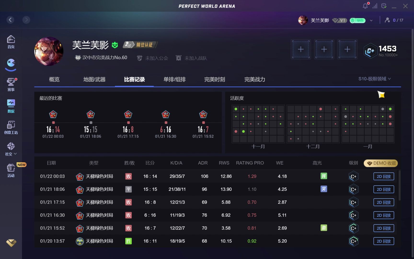 完美世界竞技平台 2023-01-22 11-46-52