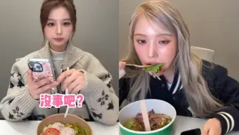 雪允：智羽啊 我吃一口蔬菜 你也吃一口～