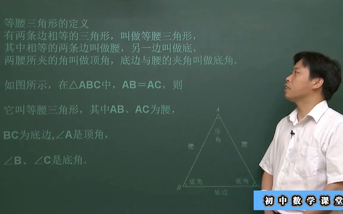 [图]八年级数学人教版：等腰三角形性质及判定，必须掌握