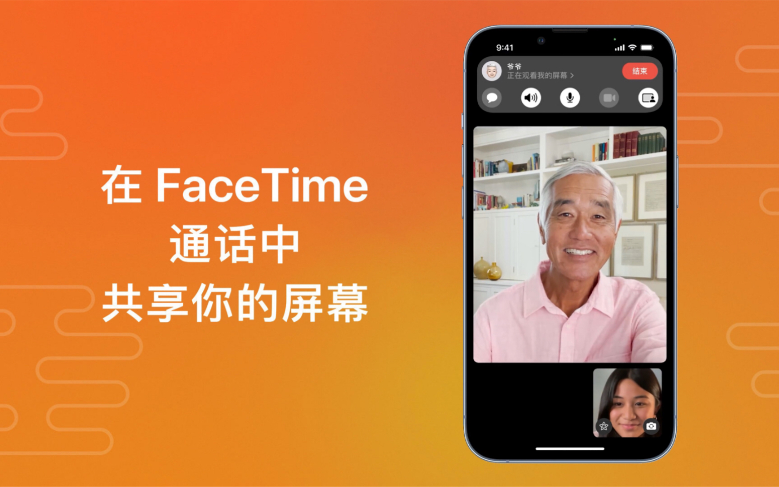 如何在 FaceTime 通话中共享你的屏幕?哔哩哔哩bilibili