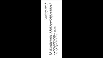 Download Video: 京剧 昆腔 安天会 偷桃盗丹 醉花阴套曲 唢呐吹打