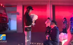 Download Video: 一波三折！消防员求婚时警铃突然响起 抛下女友登车出警