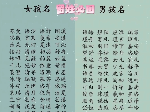 好听的宝宝名字哔哩哔哩bilibili