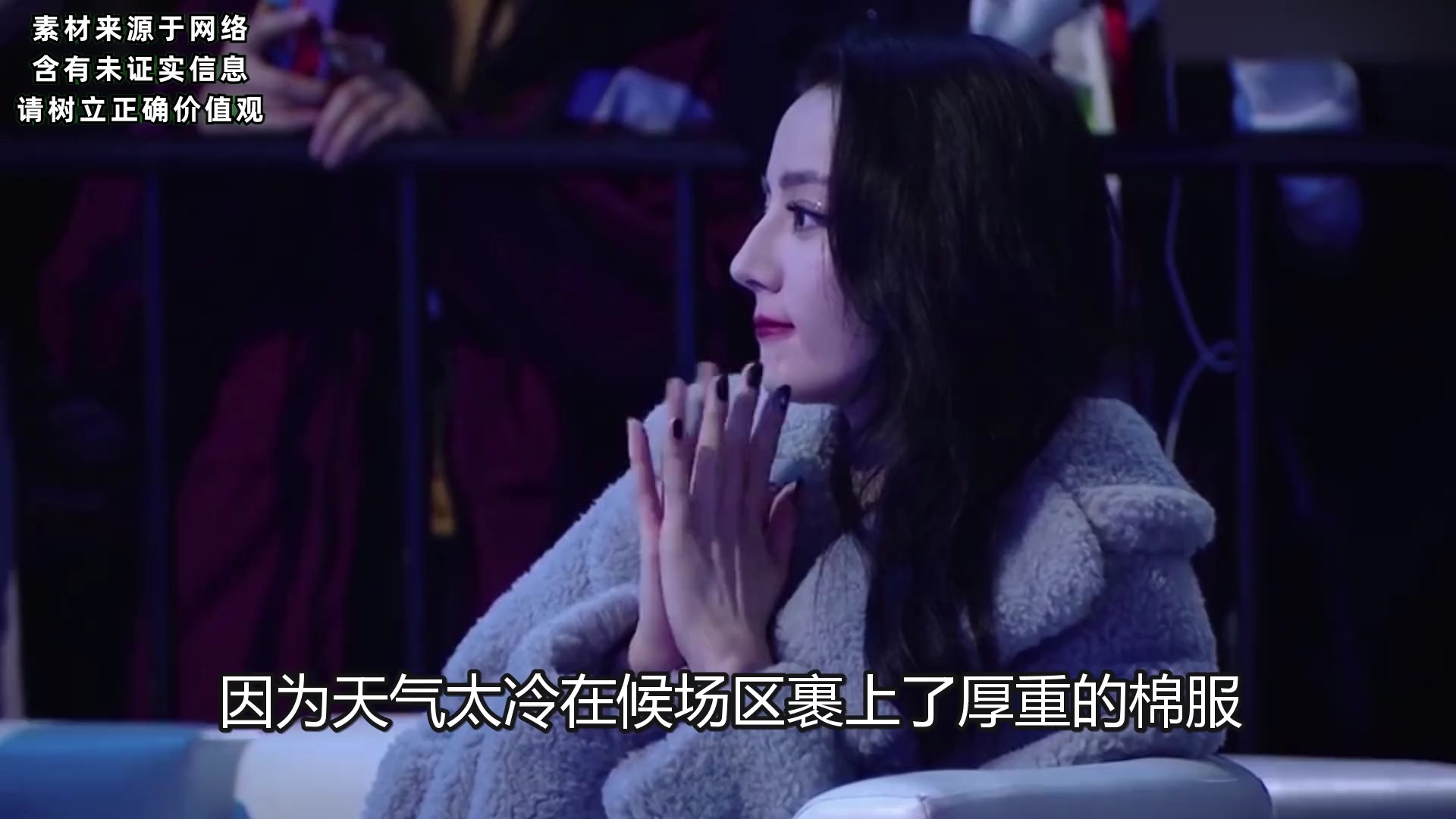 明星咖位真的决定待遇,热巴裹大衣无人打扰,王一博主办方宠儿