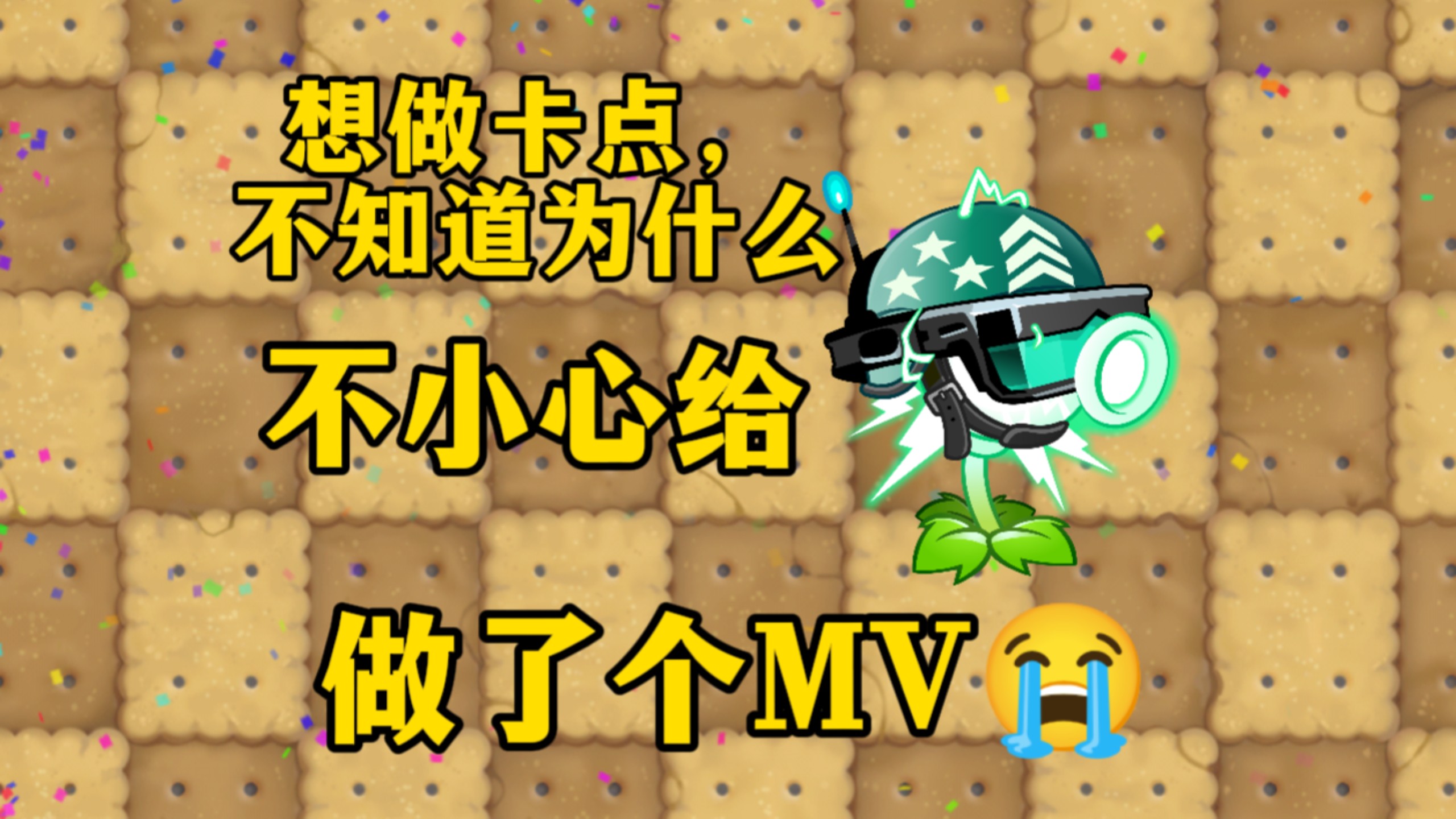 当bro用《大哥的小区》顺手做了个MV……