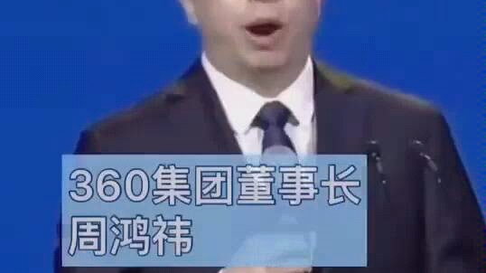 360董事长提出对华为鸿蒙的建议哔哩哔哩bilibili