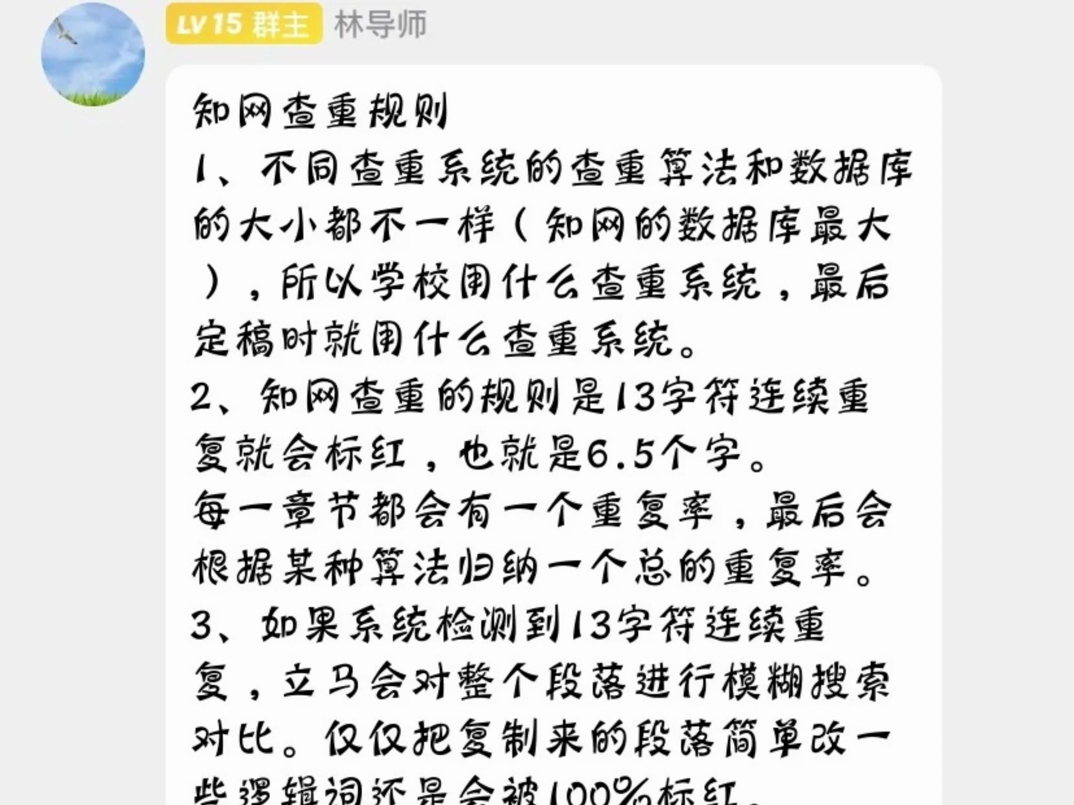 导师给的知网查重规则(附降重鸡脚)哔哩哔哩bilibili