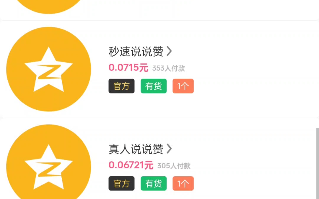 qq全业务,qq名片赞空间赞空间浏览,一个货源网站,彩虹货源直客亿乐