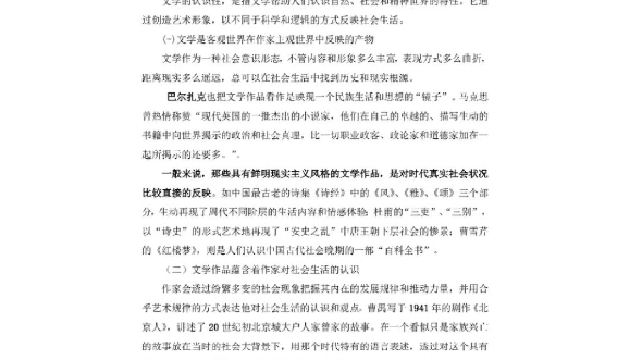 [图]马工程文学理论笔记，需要的可联系，微有偿