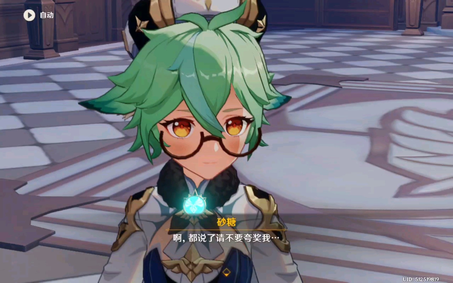 【原神】三倍甜日落果