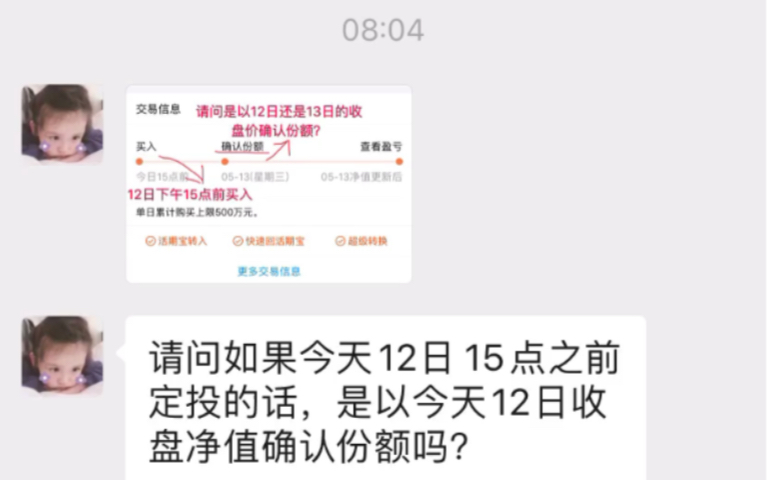 支付宝708场外基金T+1确认份额是以哪一天的净值确认份额的?哔哩哔哩bilibili