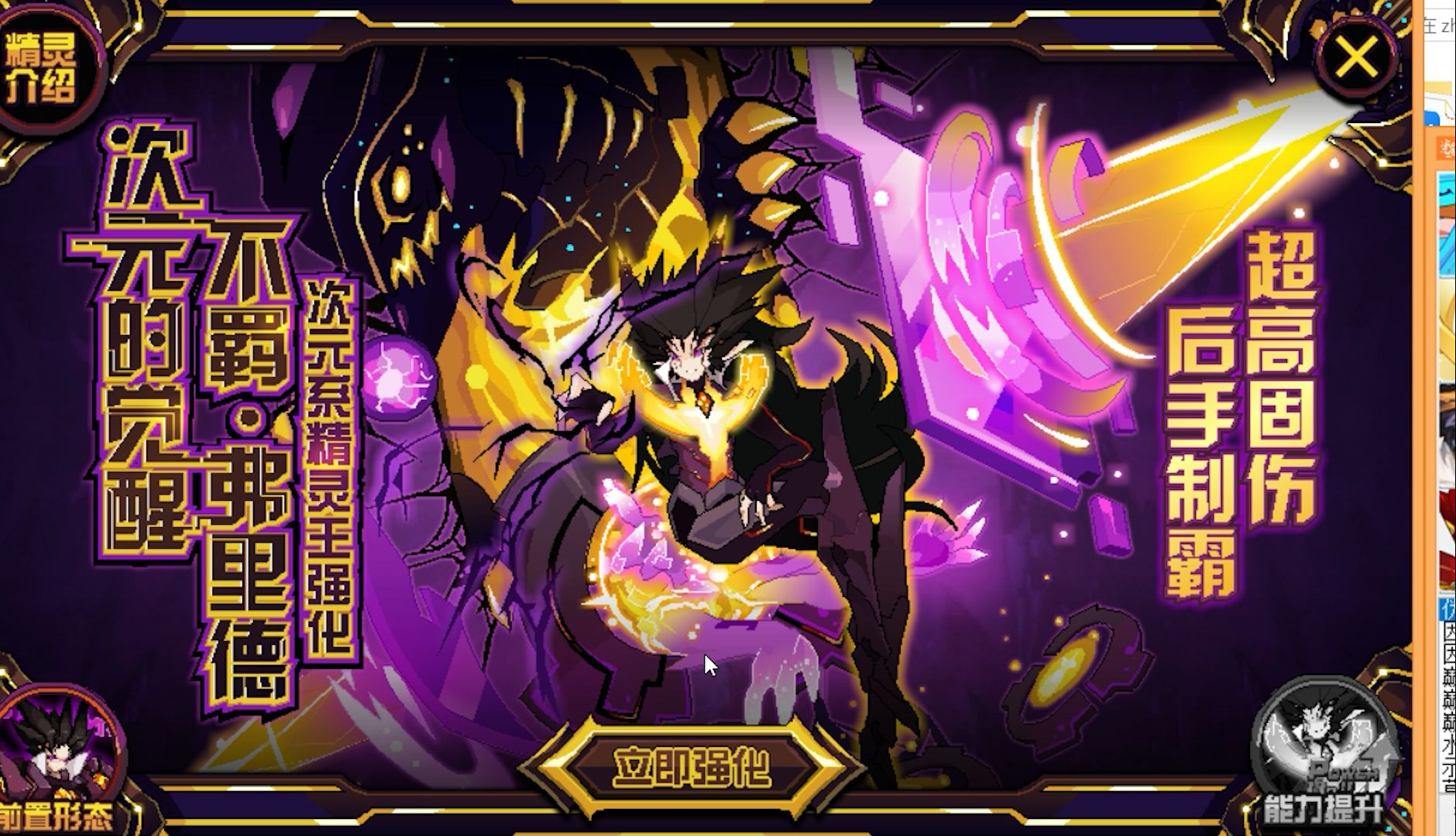 【赛尔号】黑胖稳过不羁·弗里德第三关(附带三件套打法)