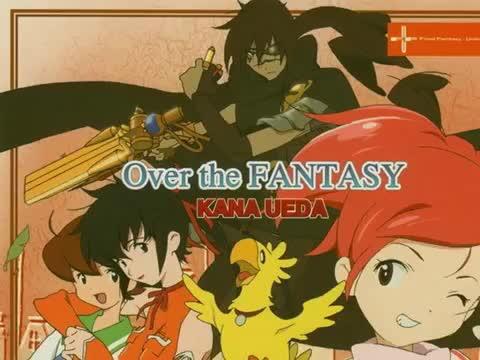 Final Fantasy Unlimited (ファイナルファンタジー：アンリミテッド
