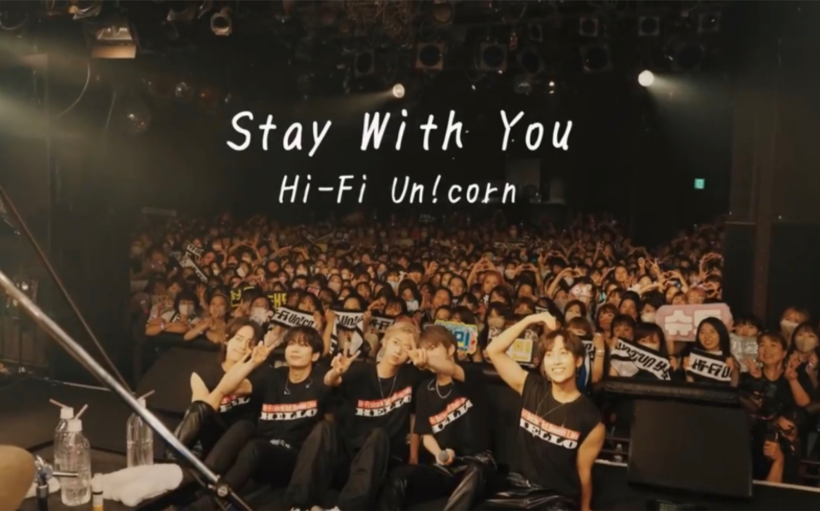 [图]【中字】Hi-Fi Un!corn - 'Stay With You' MV