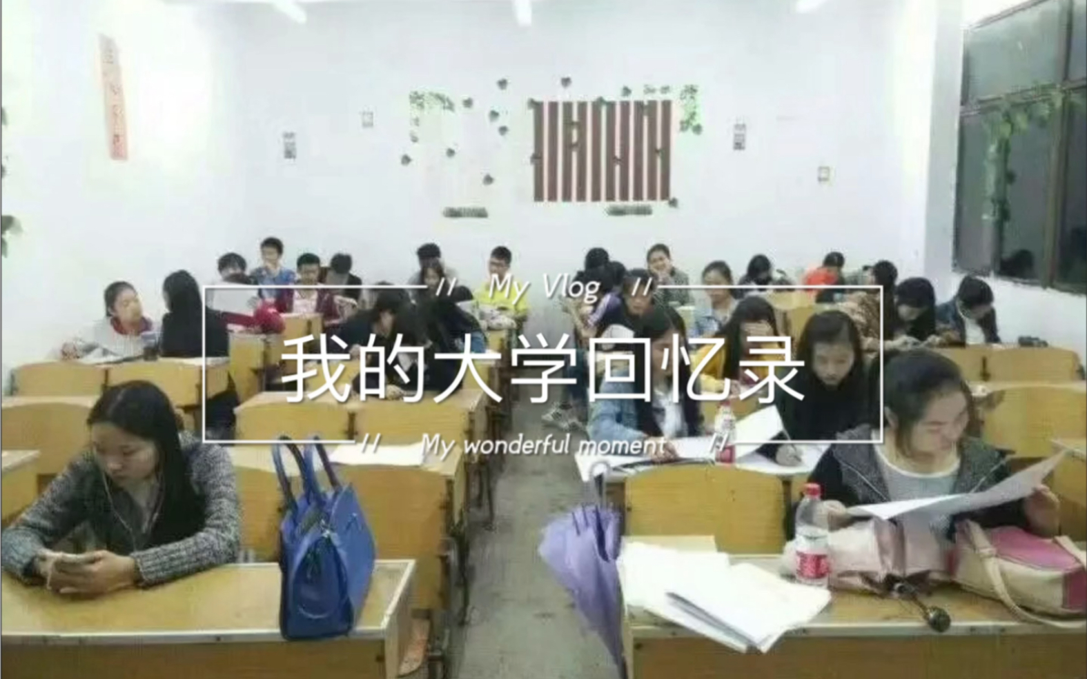 [图]我的大学回忆录（三峡学院老区）