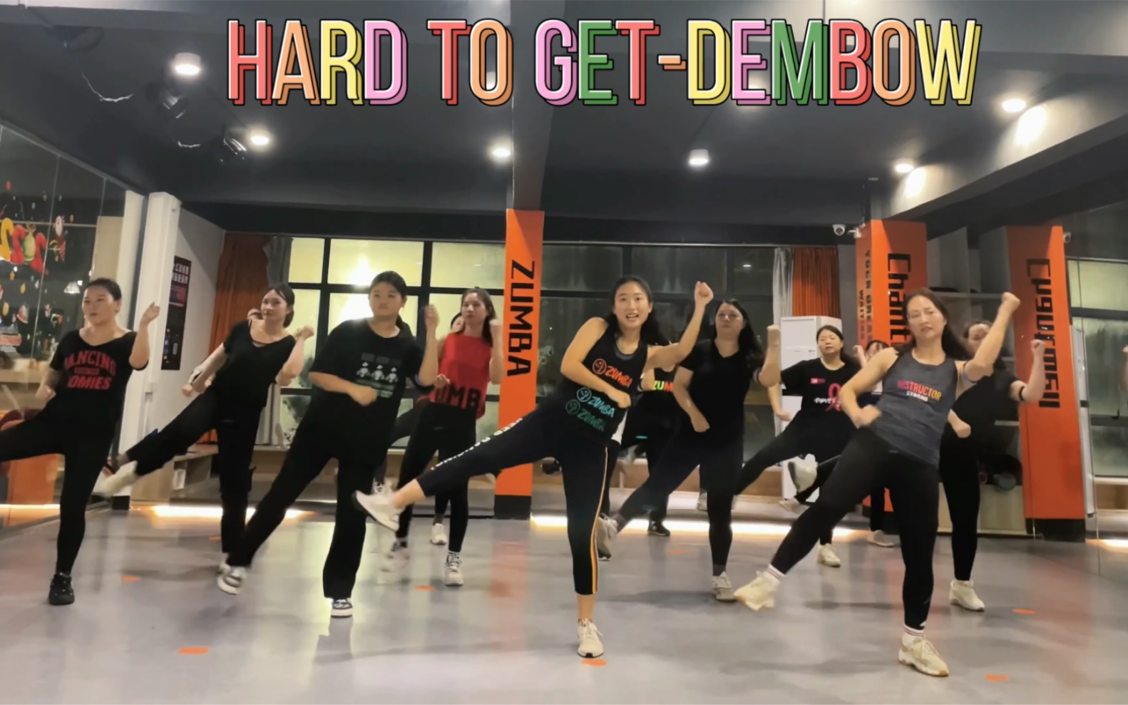 [图]Zumba尊巴燃脂舞Zin96期Hard to get-Dembow#橙跃尊巴