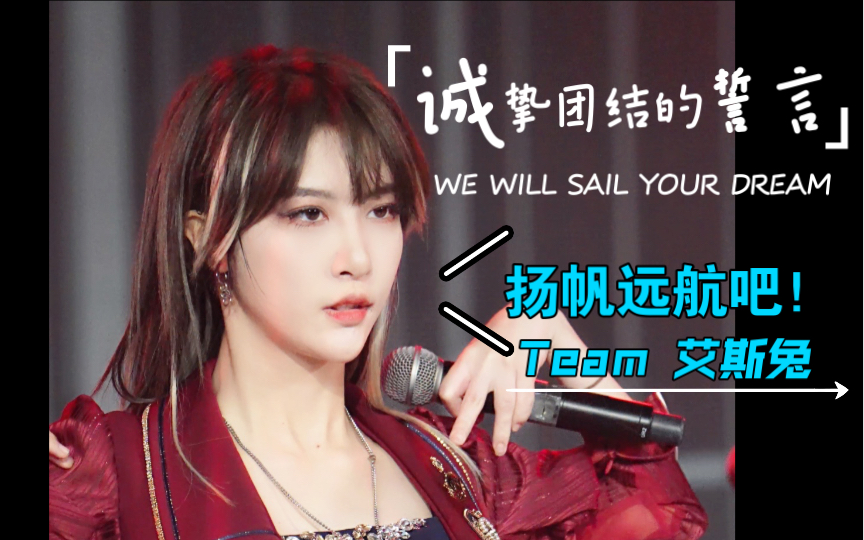 [图]【SNH48】【宁轲】20211218 - 《明日到来之前（We Are The Best）》focus